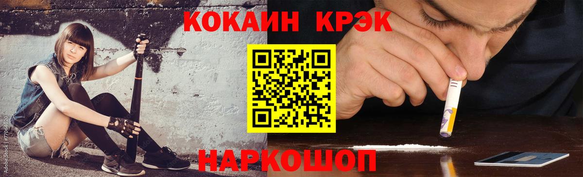 Cocaine FishScale  КОКАИН FishScale  Вход с VPN  Сосновый Бор 