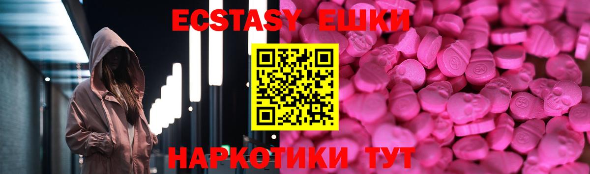 Ecstasy  Вход с VPN  ОМГ ОМГ как войти  ЭКСТАЗИ 280 MDMA  Экстази круглые  Сосновый Бор 