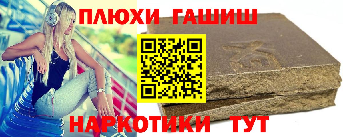 ГАШ VHQ  ГАШ Cannabis  Сосновый Бор  ГАШ  Вход с VPN 