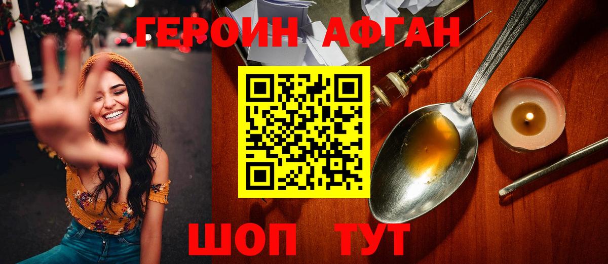 ГЕРОИН гречка  Вход с VPN  ГЕРОИН  Сосновый Бор 