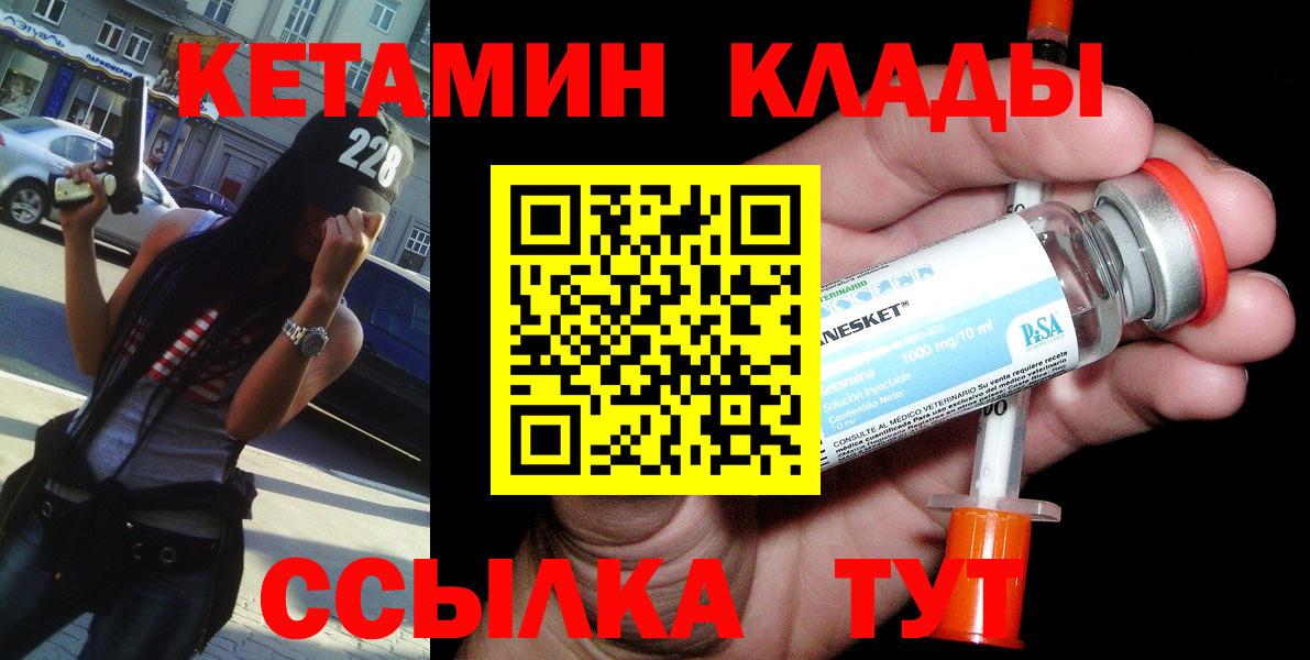КЕТАМИН ketamine  Вход с VPN  КЕТАМИН ketamine  Сосновый Бор 