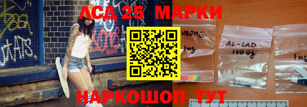 LSD-25 экстази кислота Сосновый Бор