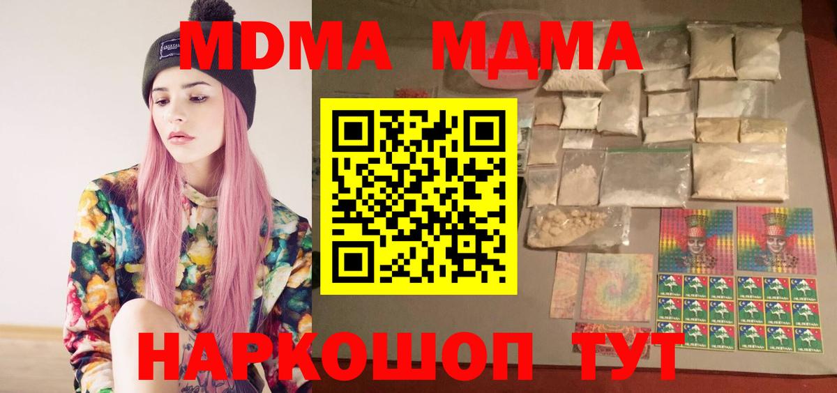 MDMA  МДМА crystal  Вход с VPN  Сосновый Бор 