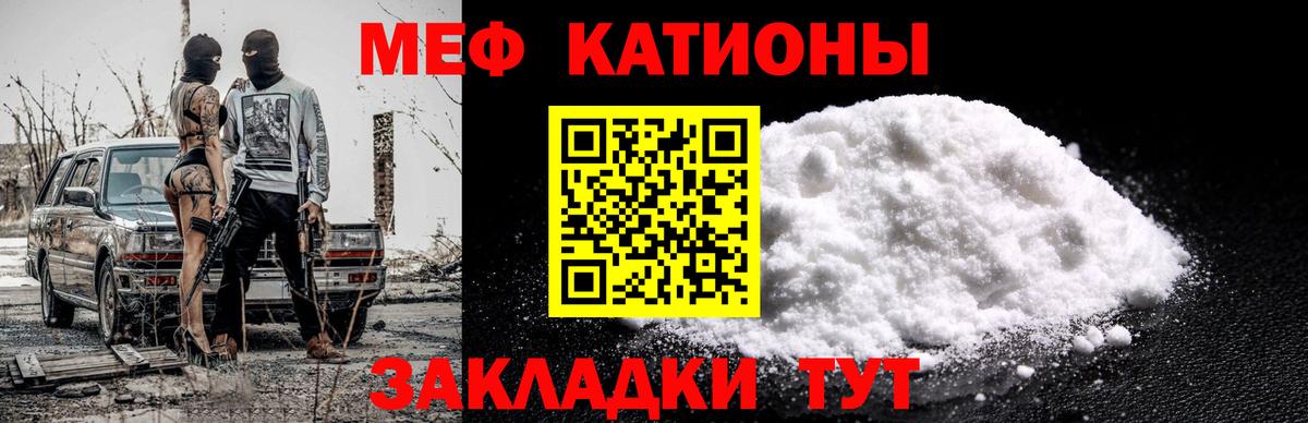 Меф  МЯУ-МЯУ mephedrone  Мефедрон  Вход с VPN  Сосновый Бор 