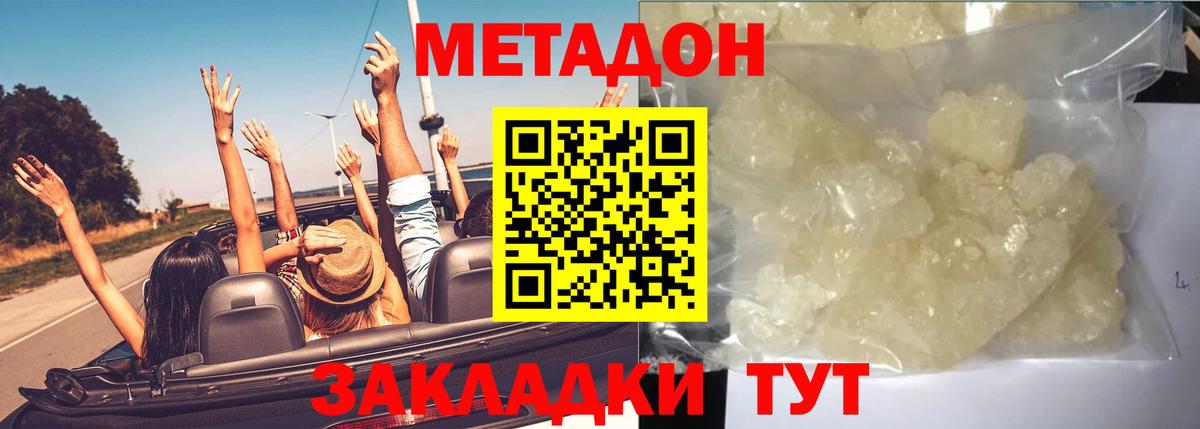 Сосновый Бор  Метадон белоснежный  МЕТАДОН methadone  ОМГ ОМГ сайт  Вход с VPN 