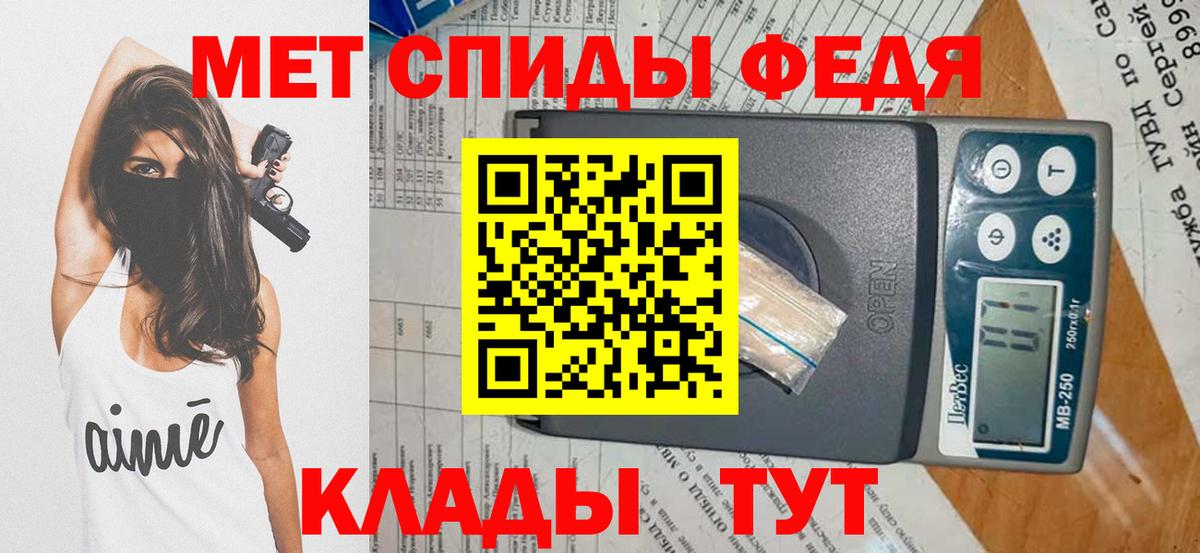 Первитин винт  Вход с VPN  Сосновый Бор 