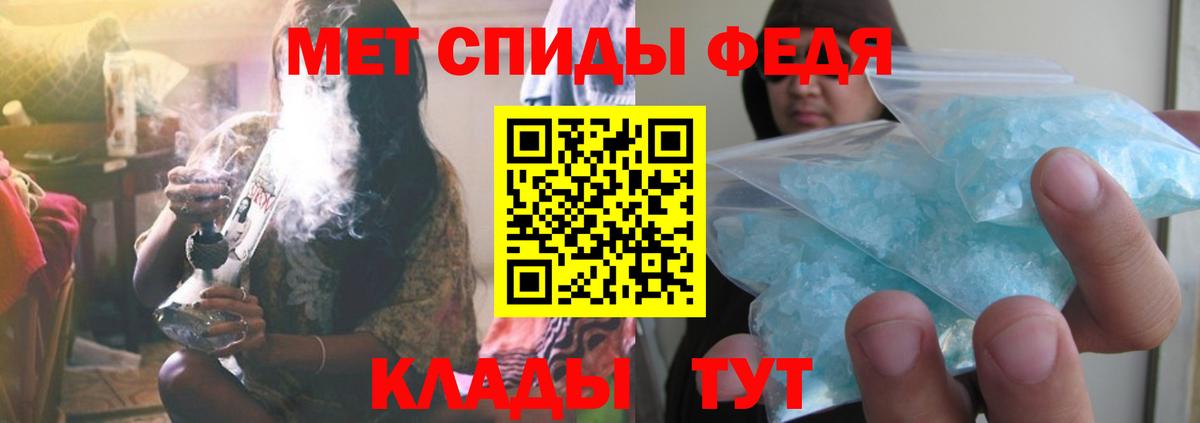 МЕТАМФЕТАМИН Декстрометамфетамин 99.9% Сосновый Бор