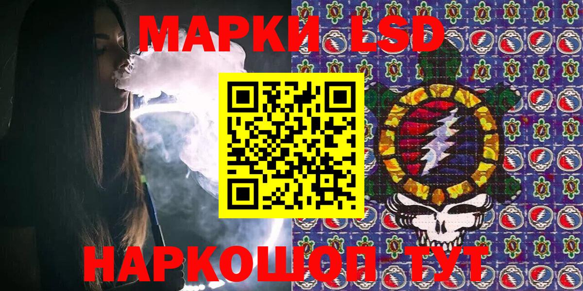 Марки 25I-NBOMe 1500мкг Сосновый Бор