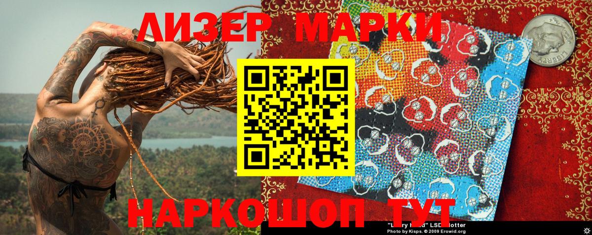 Марки N-bome 1,8мг  Вход с VPN  Сосновый Бор  Наркотические марки  Марки N-bome 1,8мг 