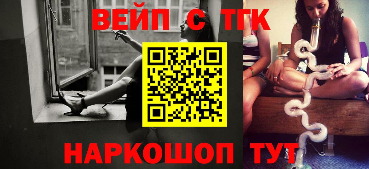 Дистиллят ТГК гашишное масло Сосновый Бор