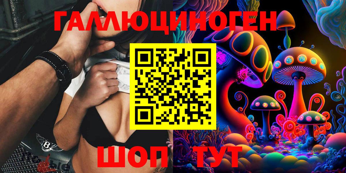 Галлюциногенные грибы мицелий Сосновый Бор